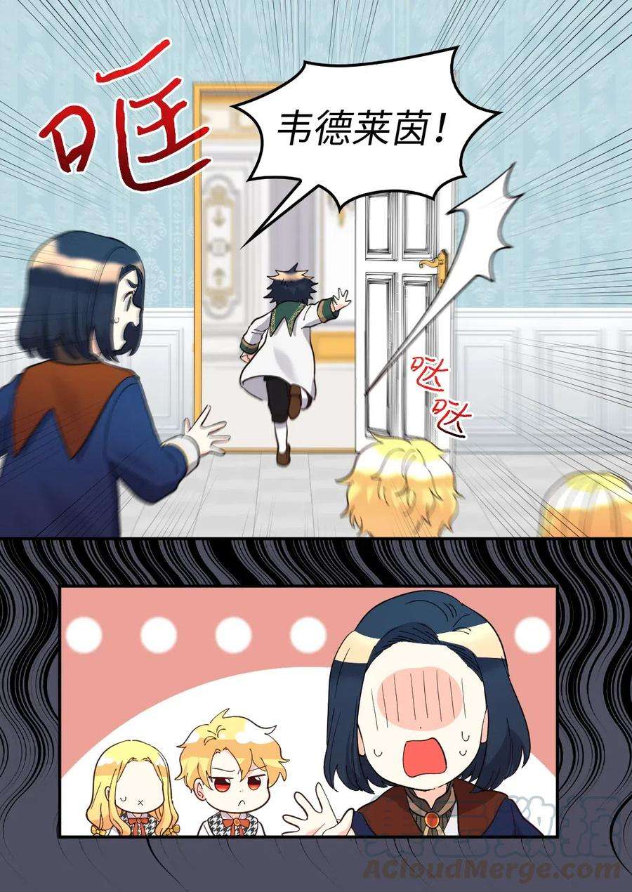双胞胎兄妹的父皇是宠娃狂魔064 我们有家人了