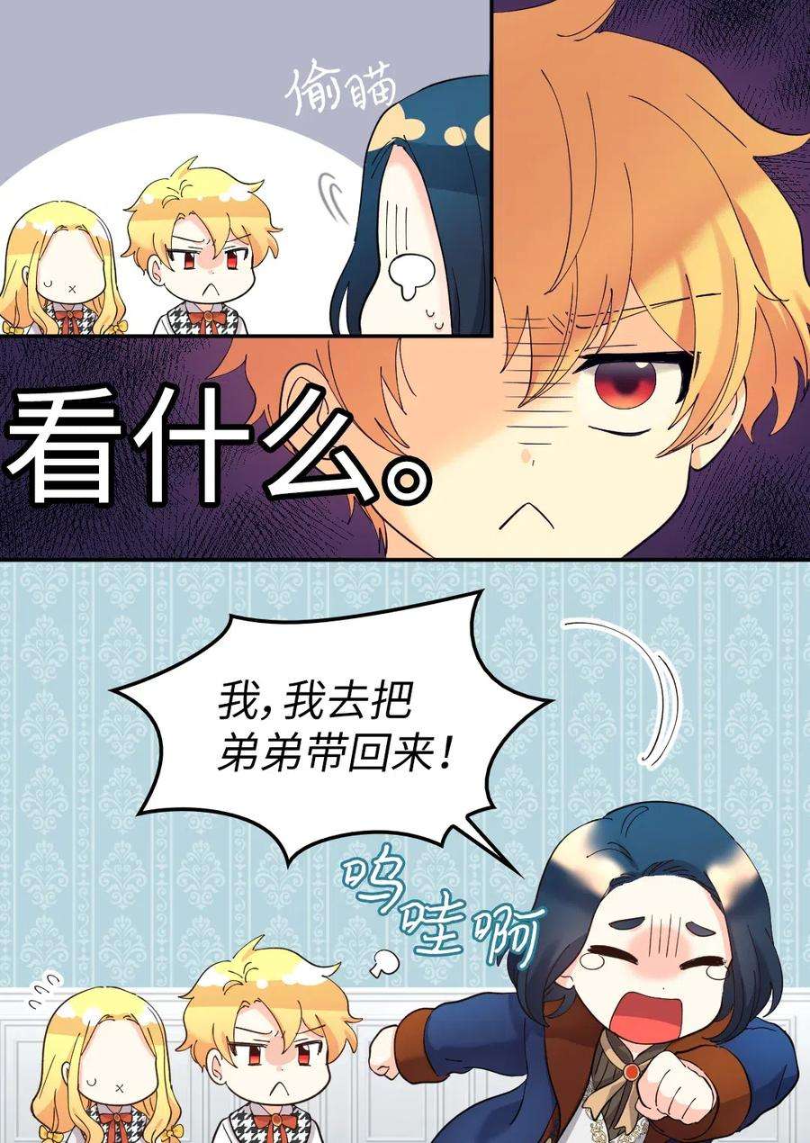 双胞胎兄妹的父皇是宠娃狂魔064 我们有家人了