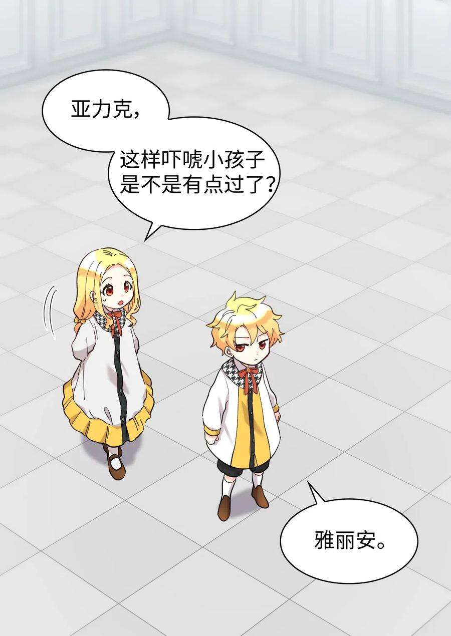 双胞胎兄妹的父皇是宠娃狂魔064 我们有家人了