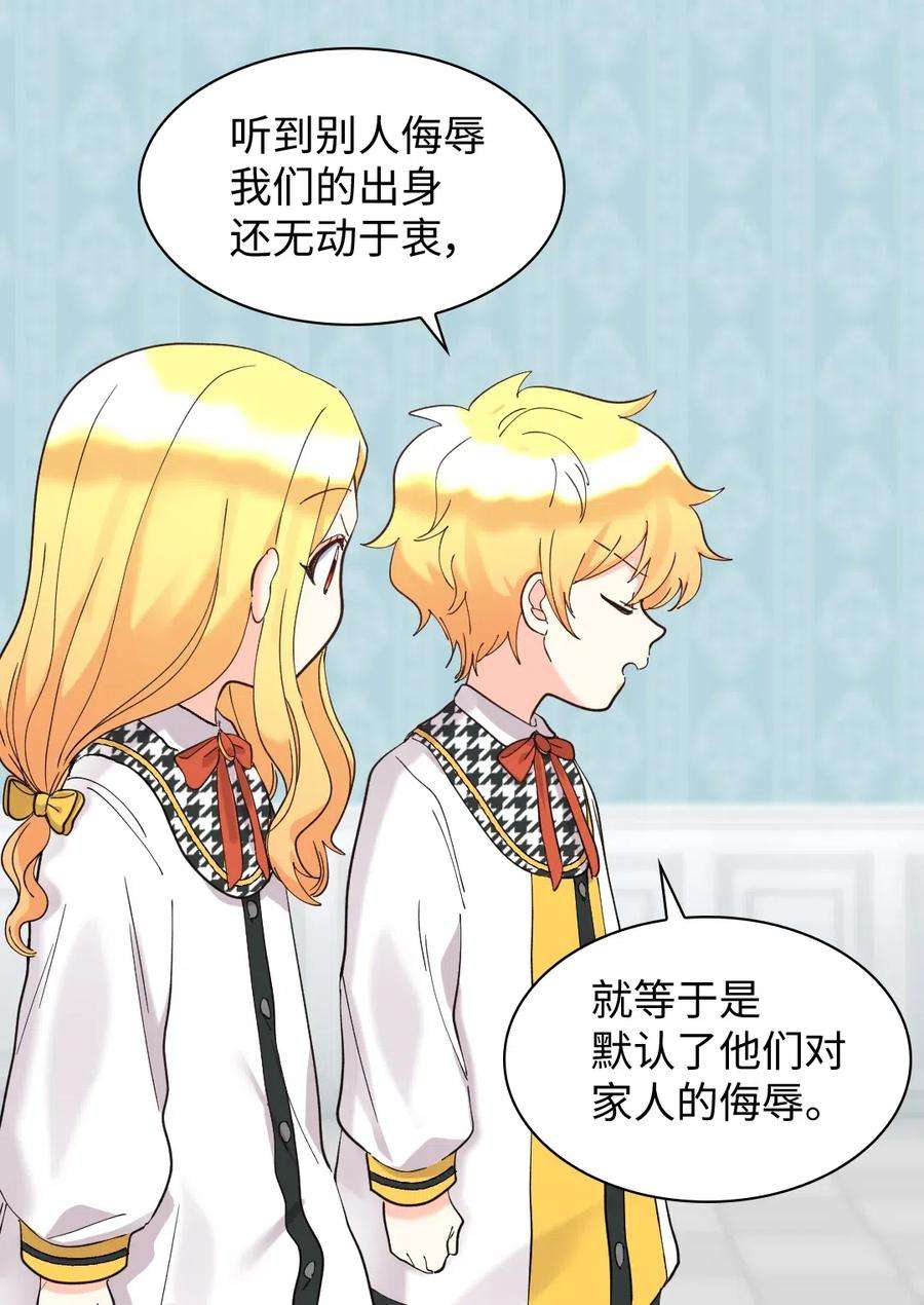 双胞胎兄妹的父皇是宠娃狂魔064 我们有家人了