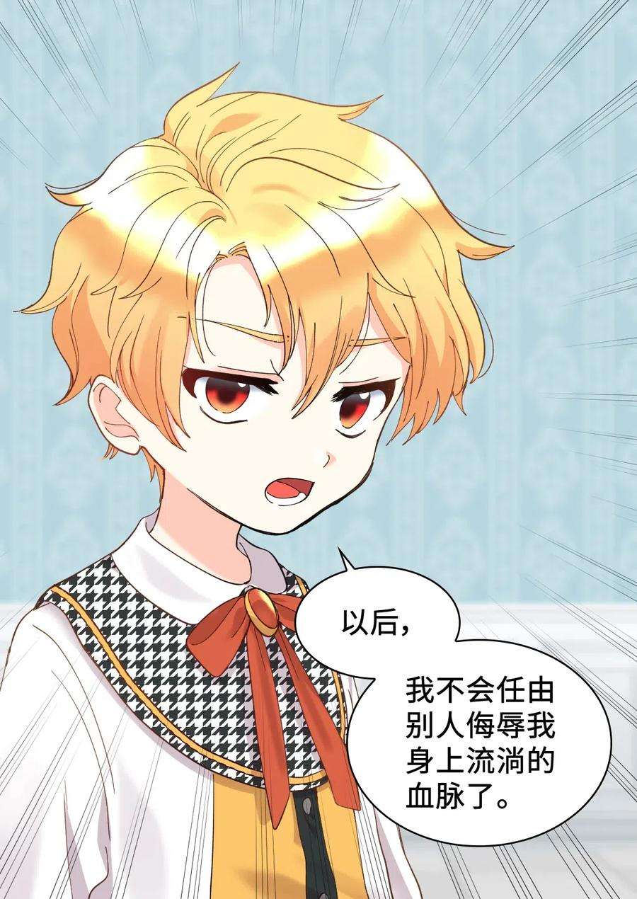 双胞胎兄妹的父皇是宠娃狂魔064 我们有家人了