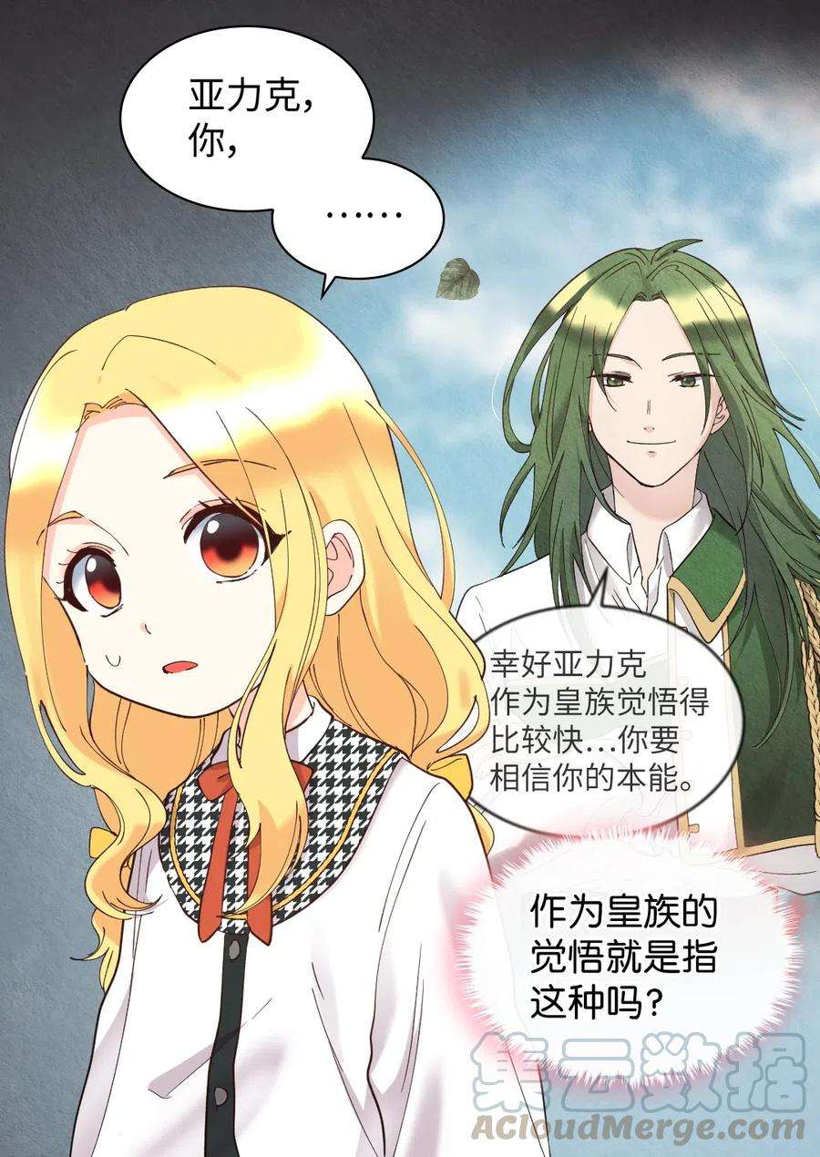 双胞胎兄妹的父皇是宠娃狂魔064 我们有家人了