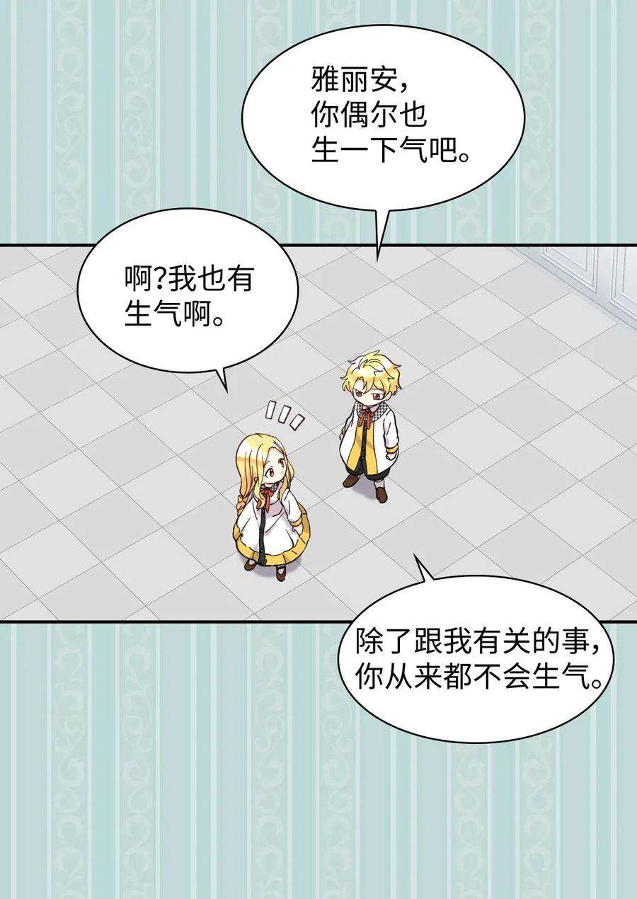 双胞胎兄妹的父皇是宠娃狂魔064 我们有家人了