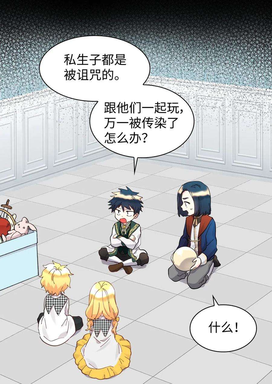 双胞胎兄妹的父皇是宠娃狂魔064 我们有家人了