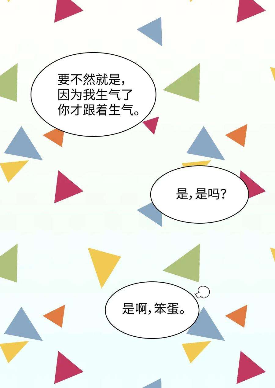 双胞胎兄妹的父皇是宠娃狂魔064 我们有家人了