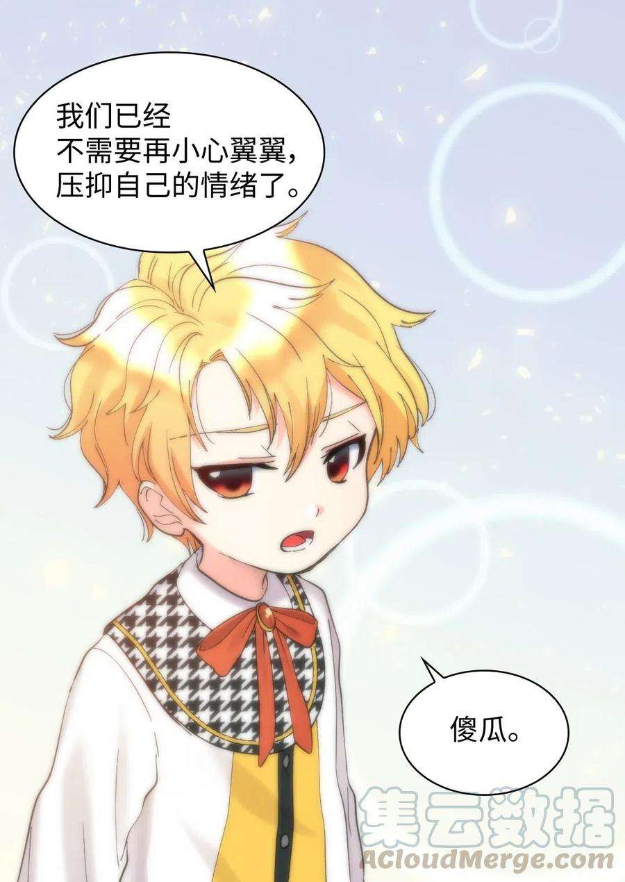 双胞胎兄妹的父皇是宠娃狂魔064 我们有家人了