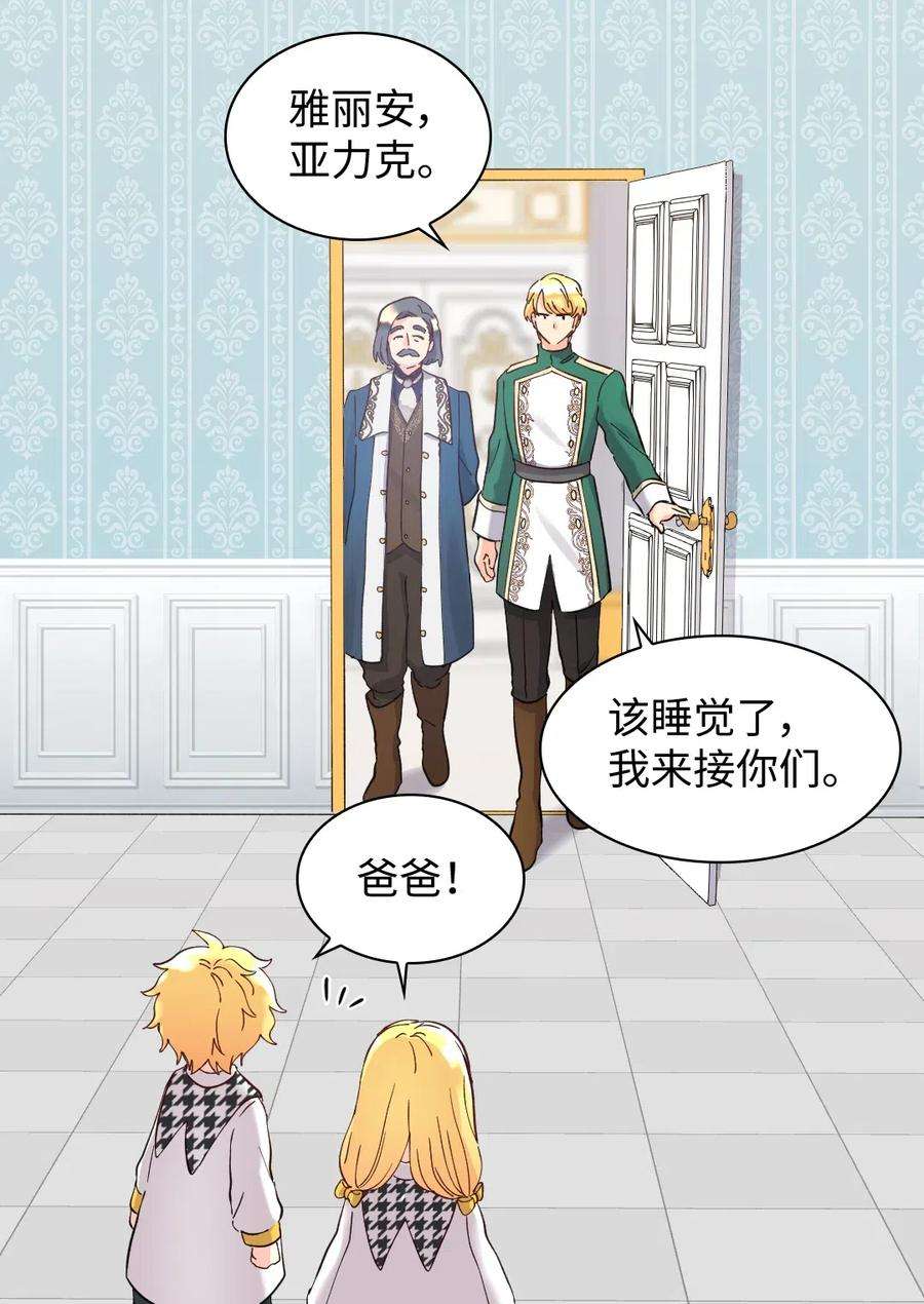 双胞胎兄妹的父皇是宠娃狂魔064 我们有家人了