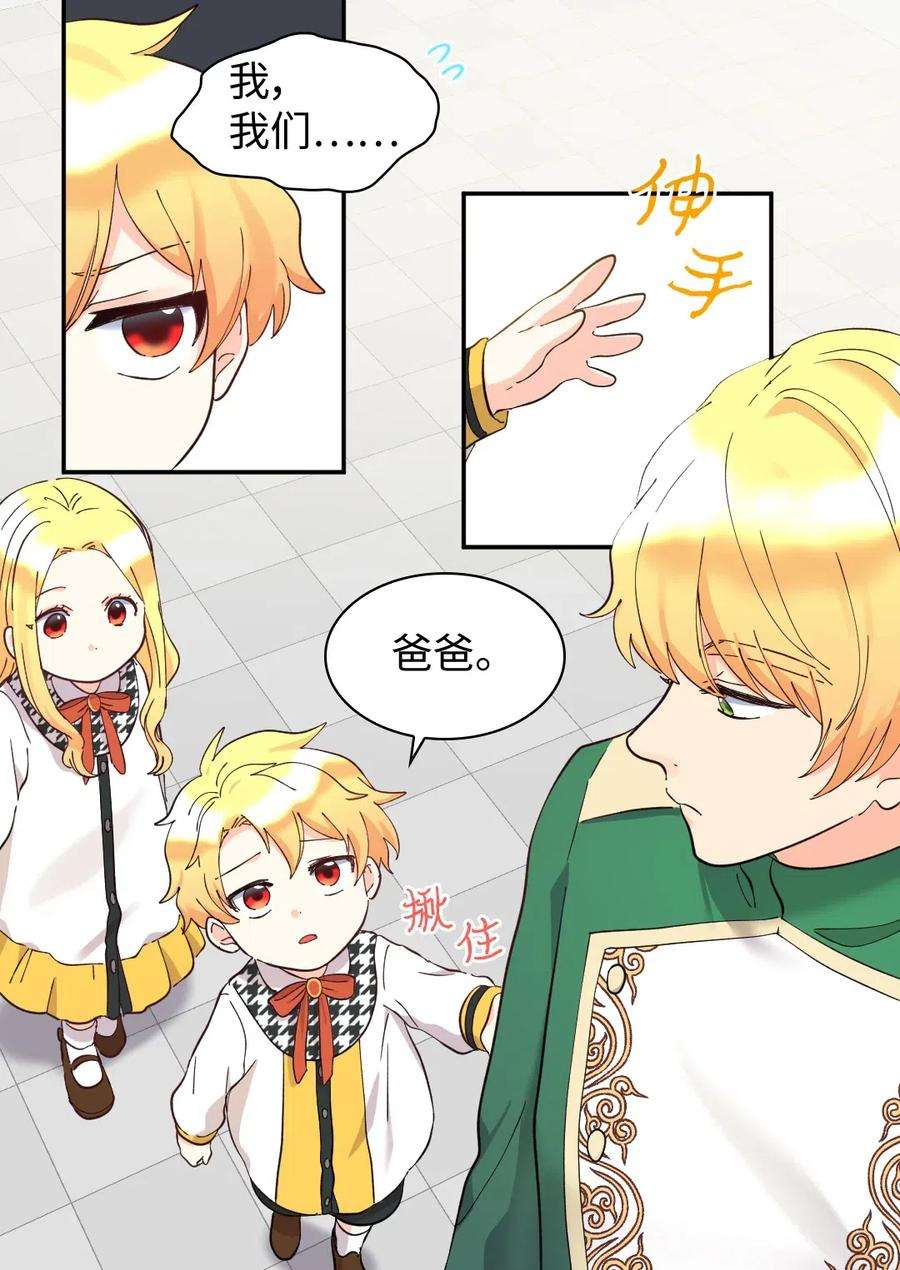 双胞胎兄妹的父皇是宠娃狂魔064 我们有家人了