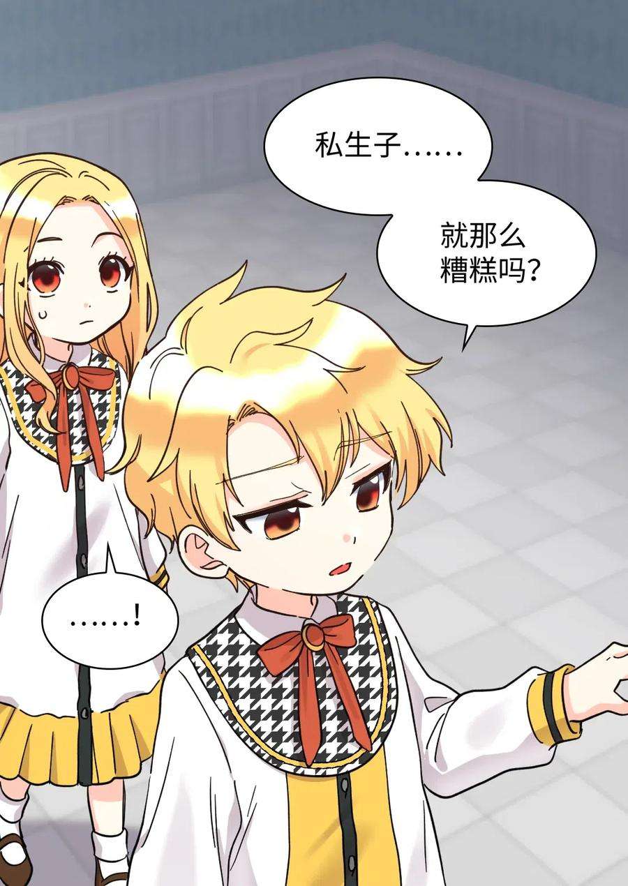双胞胎兄妹的父皇是宠娃狂魔064 我们有家人了