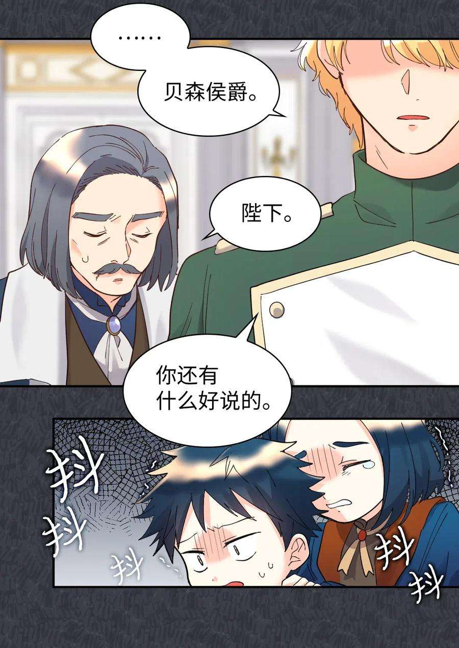 双胞胎兄妹的父皇是宠娃狂魔064 我们有家人了