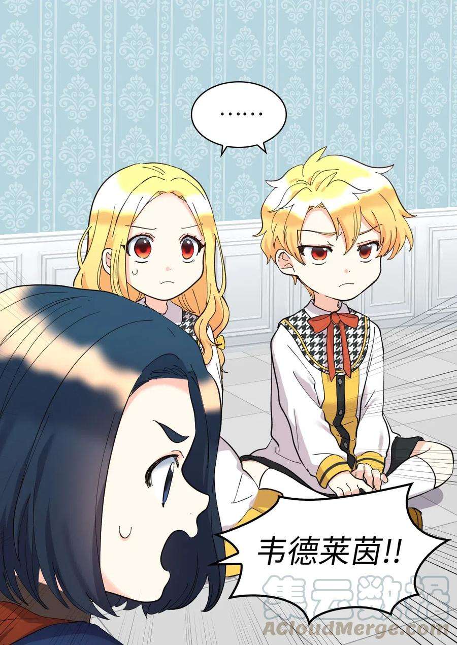 双胞胎兄妹的父皇是宠娃狂魔064 我们有家人了