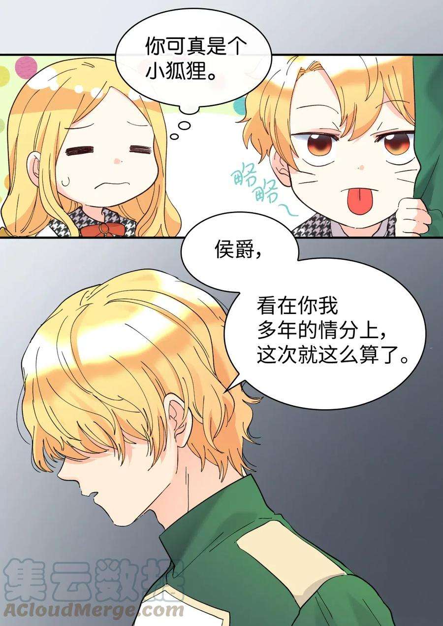 双胞胎兄妹的父皇是宠娃狂魔064 我们有家人了