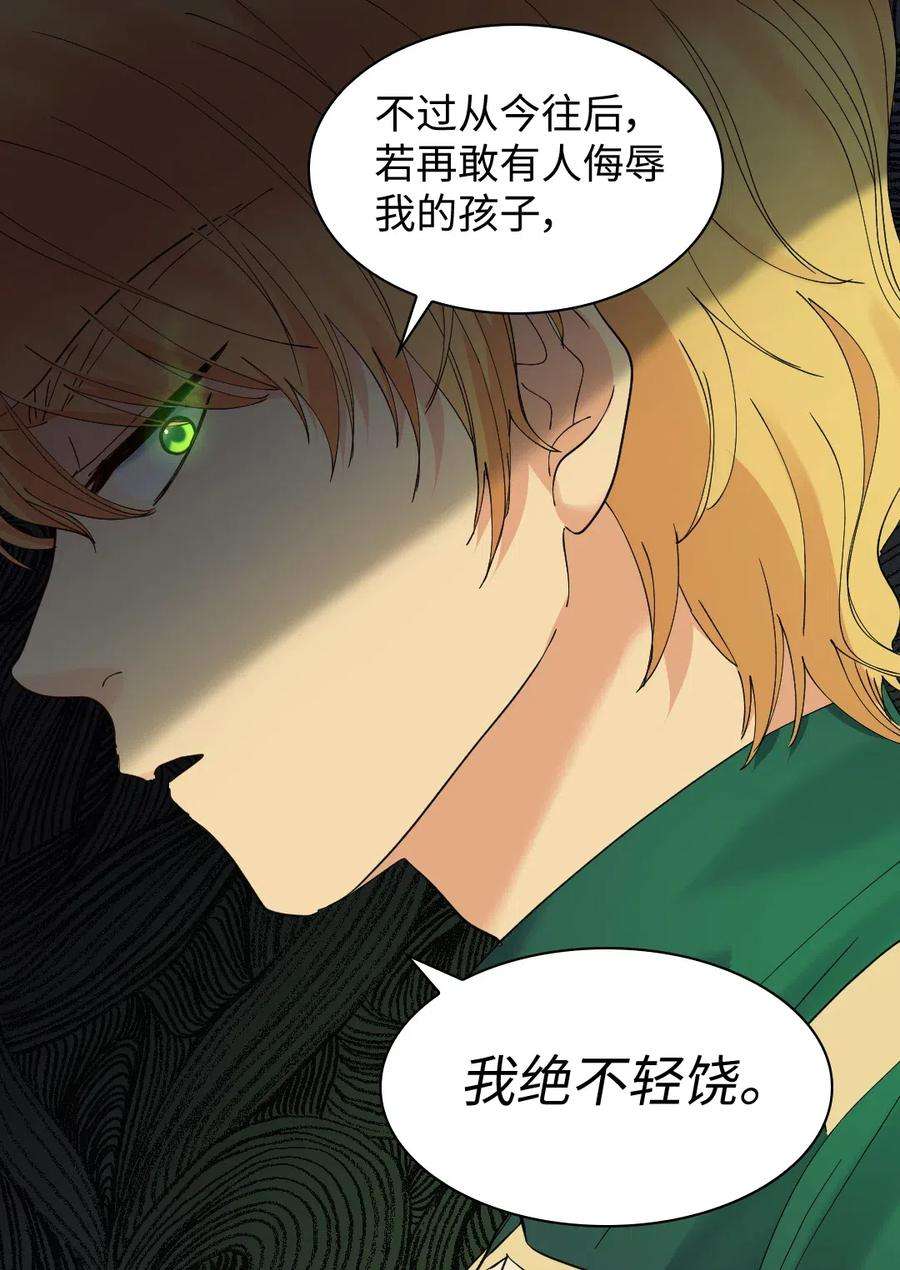 双胞胎兄妹的父皇是宠娃狂魔064 我们有家人了