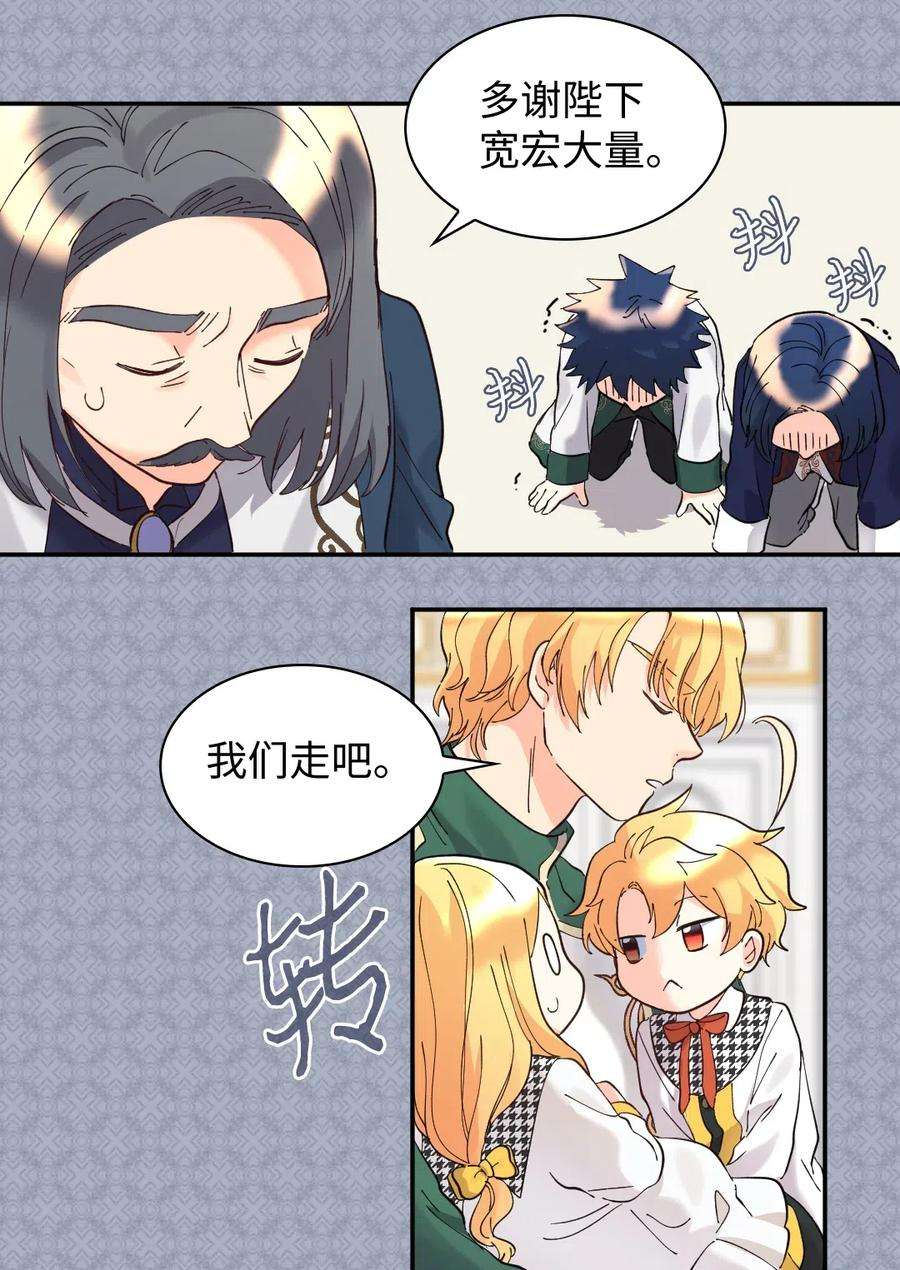 双胞胎兄妹的父皇是宠娃狂魔064 我们有家人了
