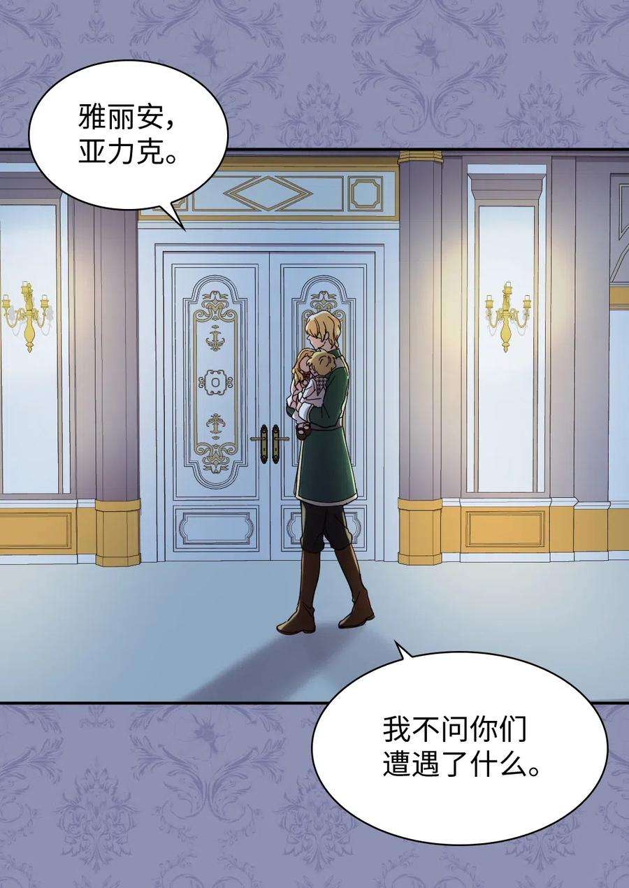 双胞胎兄妹的父皇是宠娃狂魔064 我们有家人了