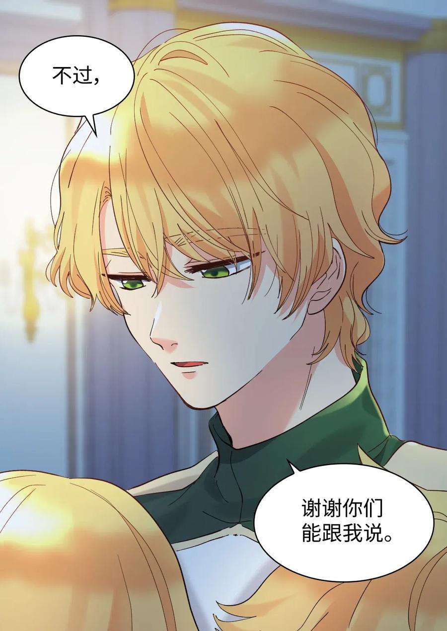 双胞胎兄妹的父皇是宠娃狂魔064 我们有家人了