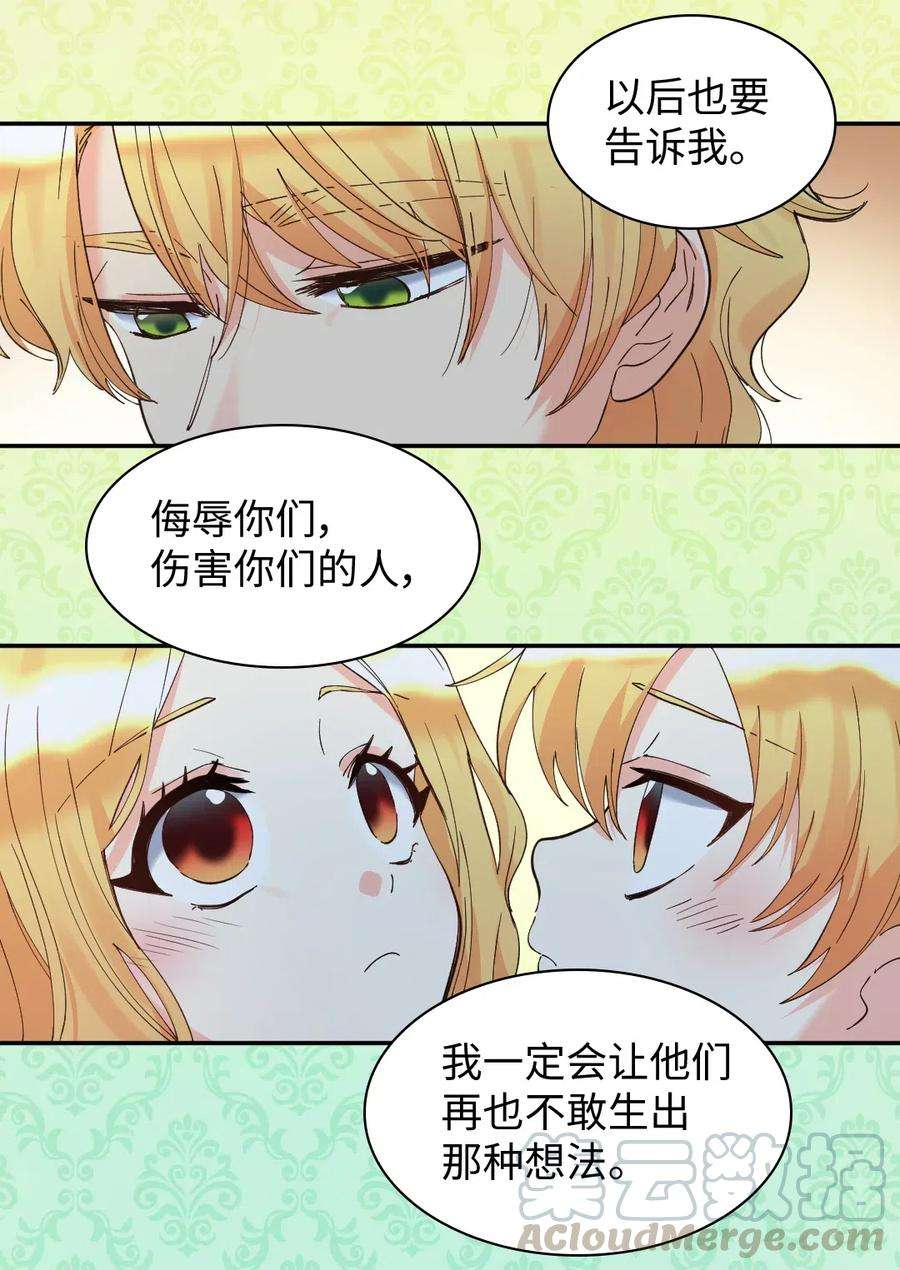 双胞胎兄妹的父皇是宠娃狂魔064 我们有家人了