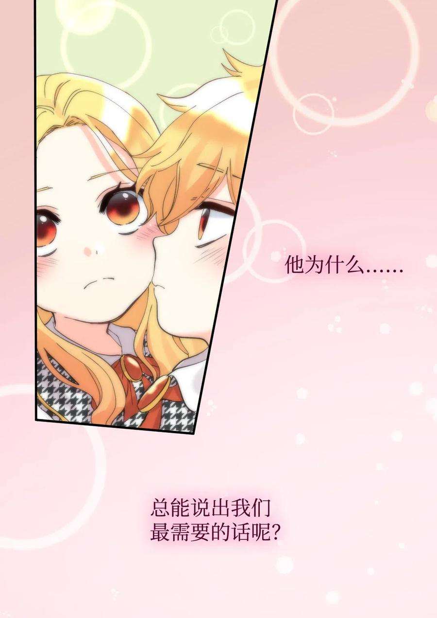 双胞胎兄妹的父皇是宠娃狂魔064 我们有家人了