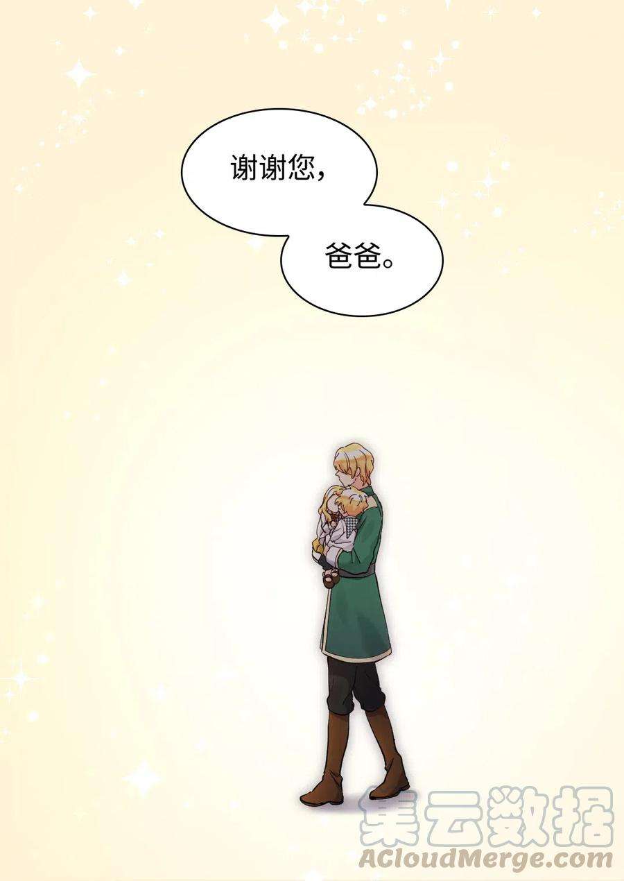 双胞胎兄妹的父皇是宠娃狂魔064 我们有家人了