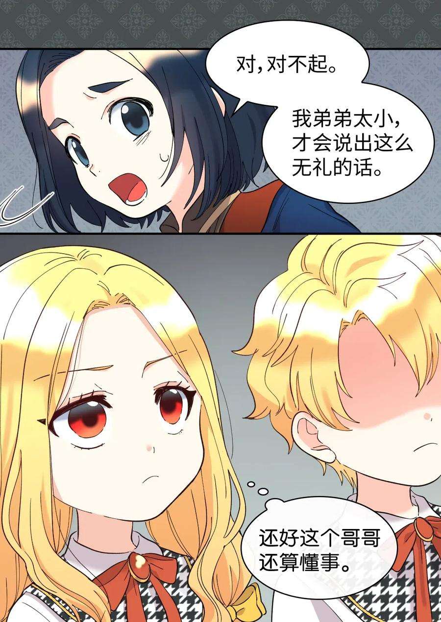 双胞胎兄妹的父皇是宠娃狂魔064 我们有家人了