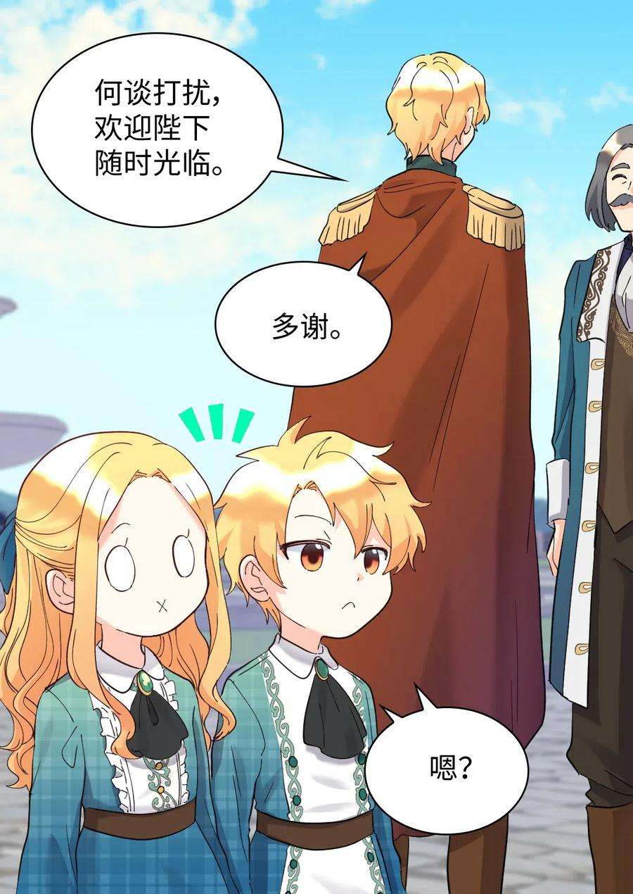双胞胎兄妹的父皇是宠娃狂魔064 我们有家人了