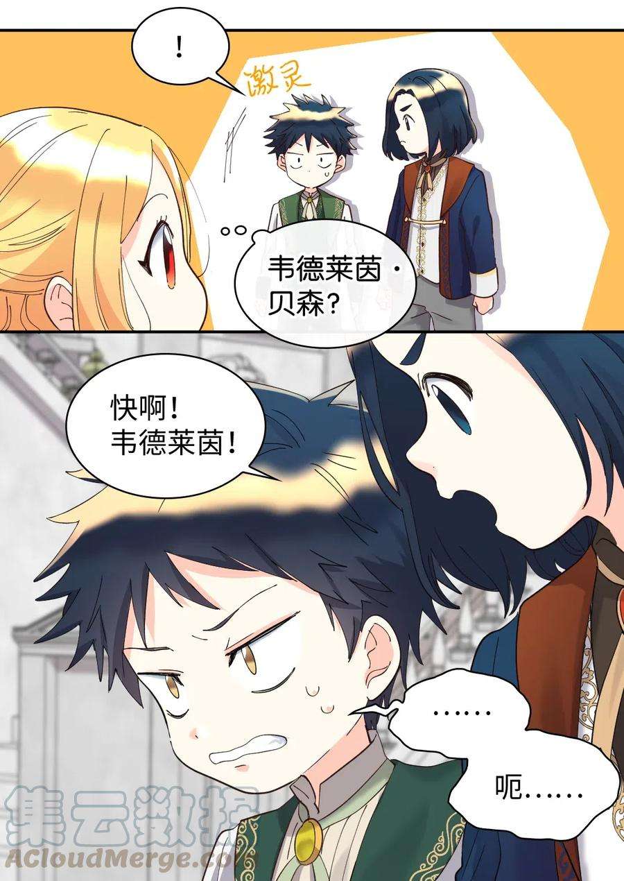 双胞胎兄妹的父皇是宠娃狂魔064 我们有家人了