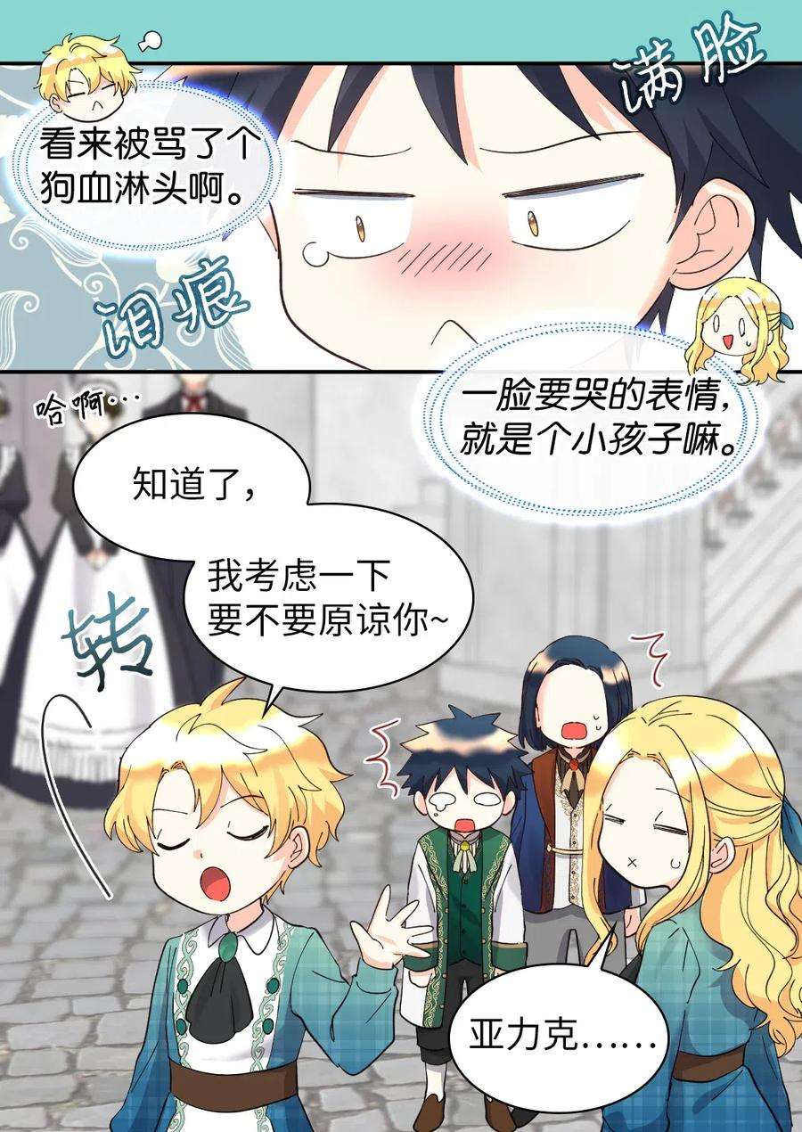 双胞胎兄妹的父皇是宠娃狂魔064 我们有家人了