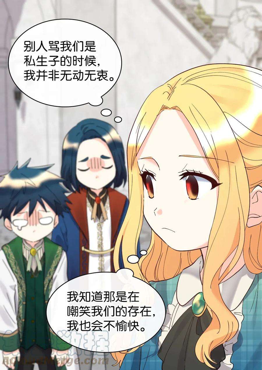 双胞胎兄妹的父皇是宠娃狂魔064 我们有家人了