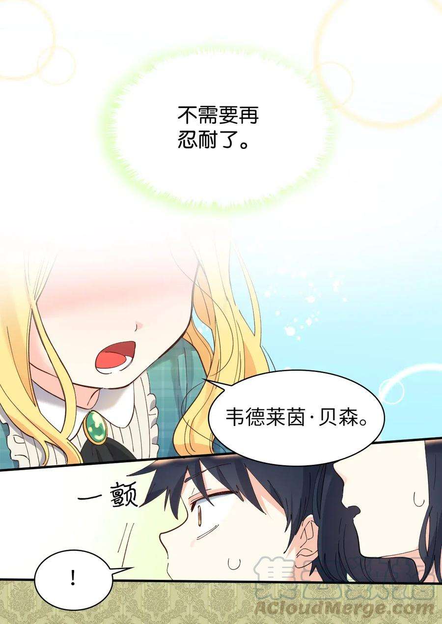 双胞胎兄妹的父皇是宠娃狂魔064 我们有家人了