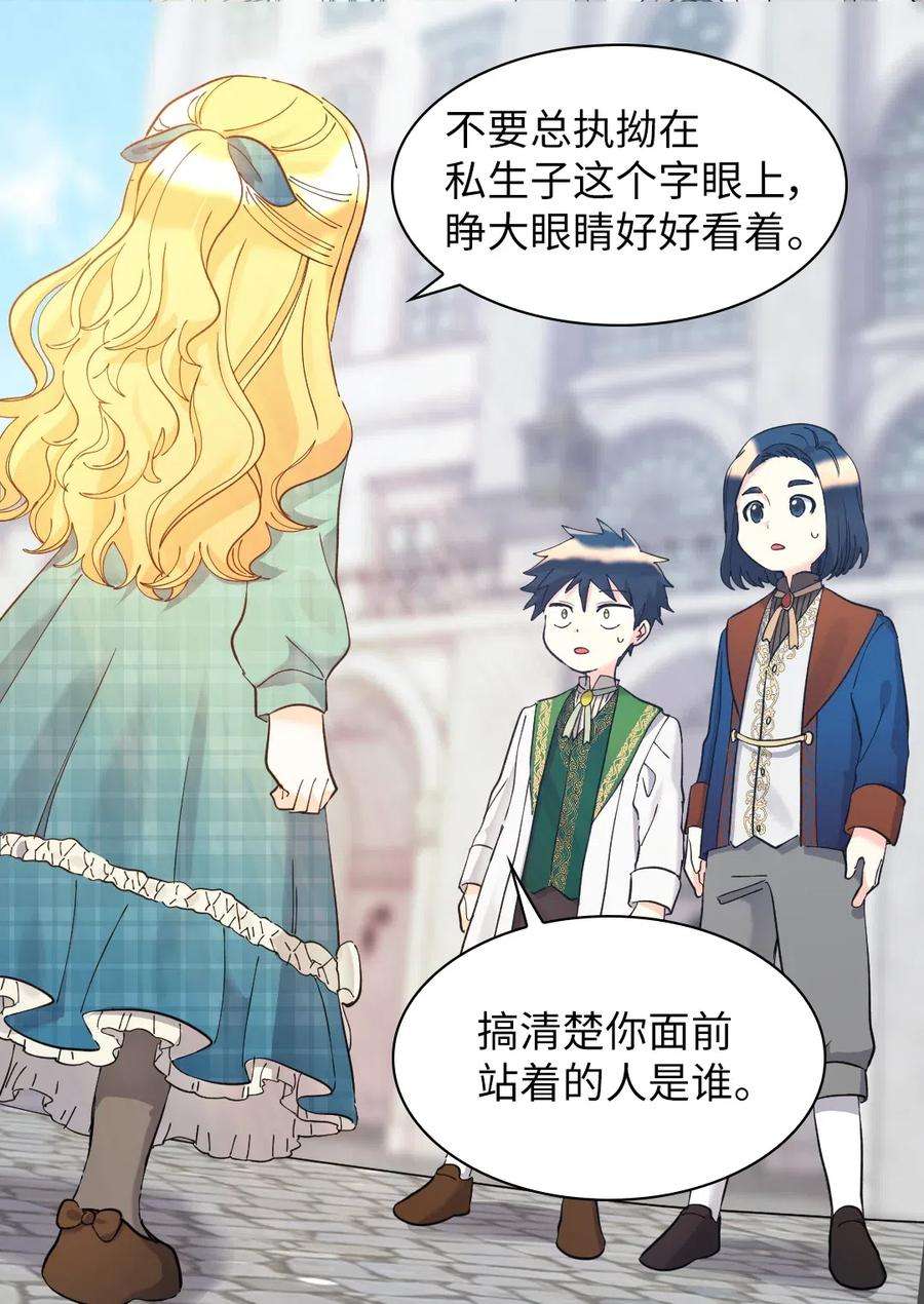 双胞胎兄妹的父皇是宠娃狂魔064 我们有家人了