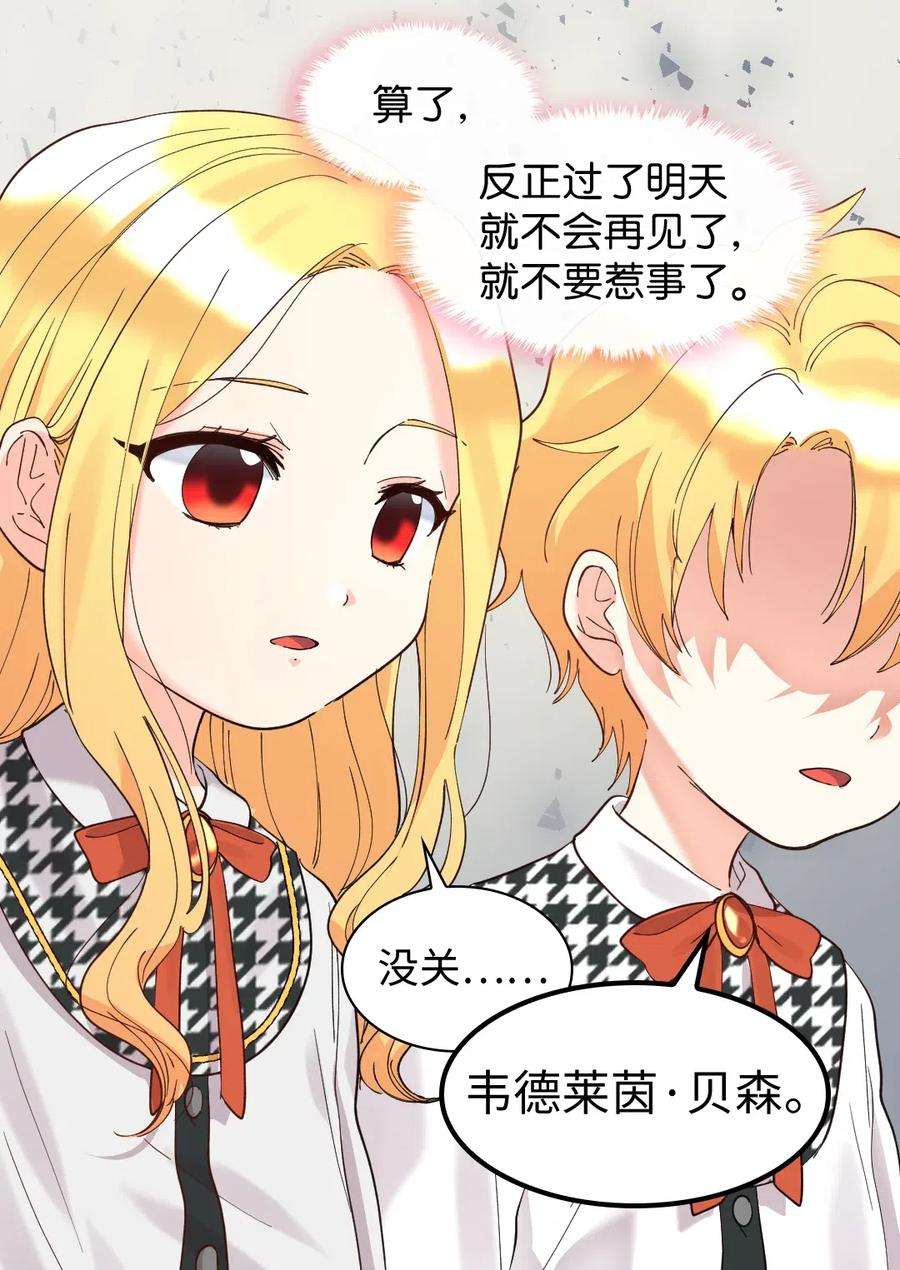 双胞胎兄妹的父皇是宠娃狂魔064 我们有家人了