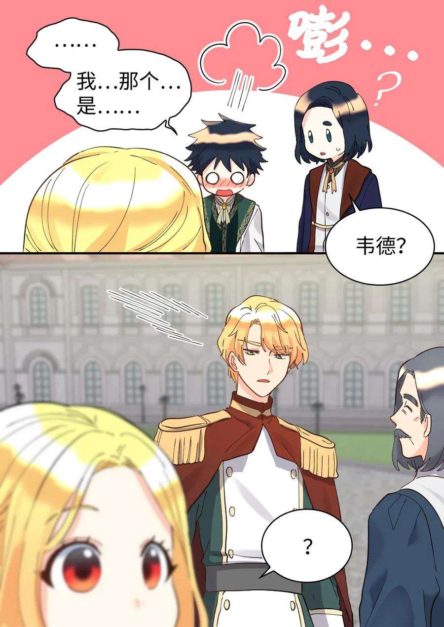 双胞胎兄妹的父皇是宠娃狂魔064 我们有家人了