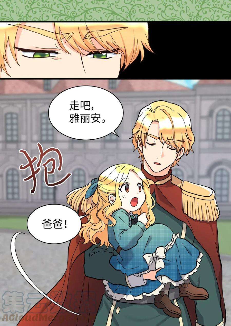 双胞胎兄妹的父皇是宠娃狂魔064 我们有家人了