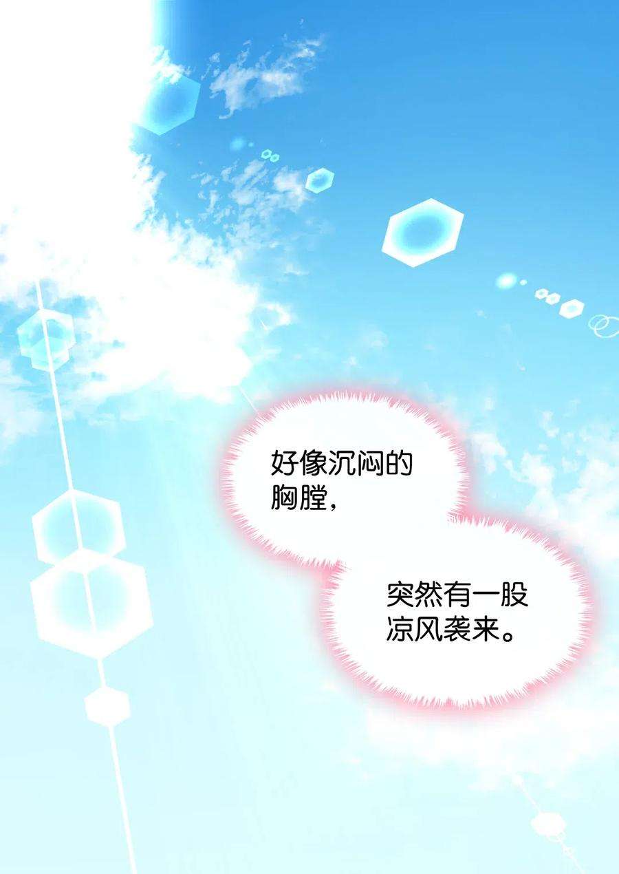 双胞胎兄妹的父皇是宠娃狂魔064 我们有家人了