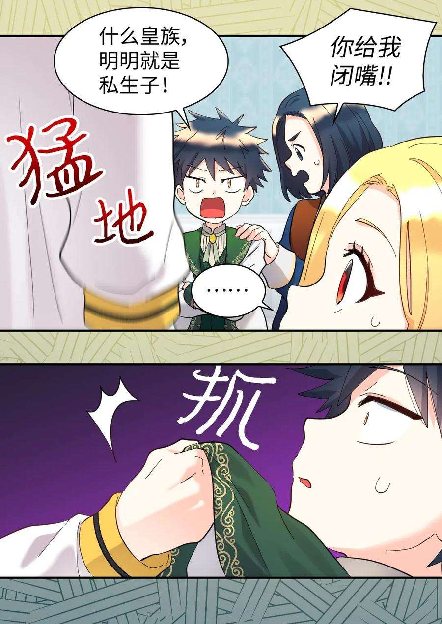 双胞胎兄妹的父皇是宠娃狂魔064 我们有家人了