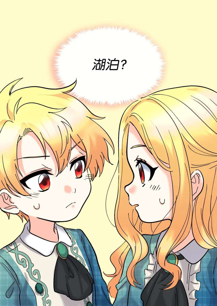 双胞胎兄妹的父皇是宠娃狂魔065 你好，我的小主人们
