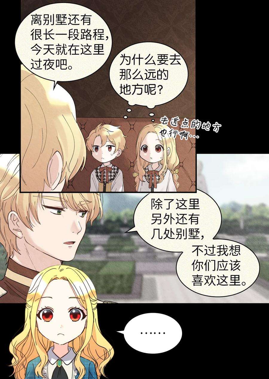 双胞胎兄妹的父皇是宠娃狂魔065 你好，我的小主人们