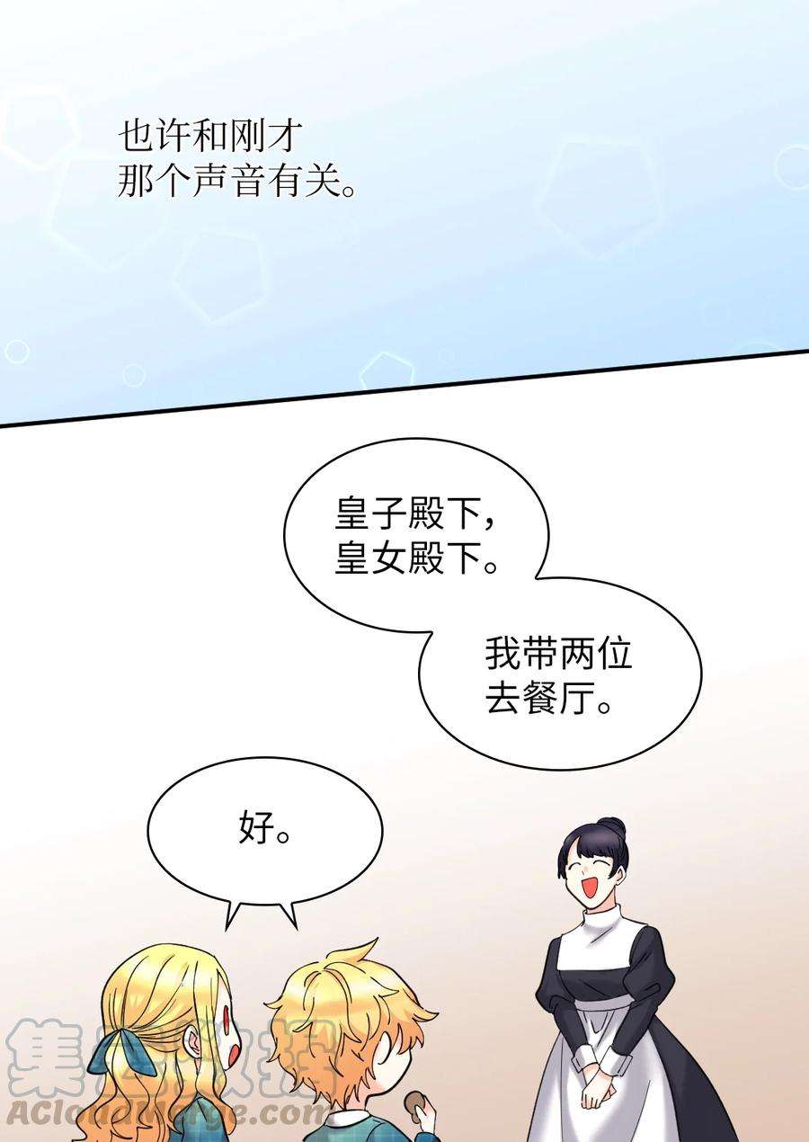 双胞胎兄妹的父皇是宠娃狂魔065 你好，我的小主人们