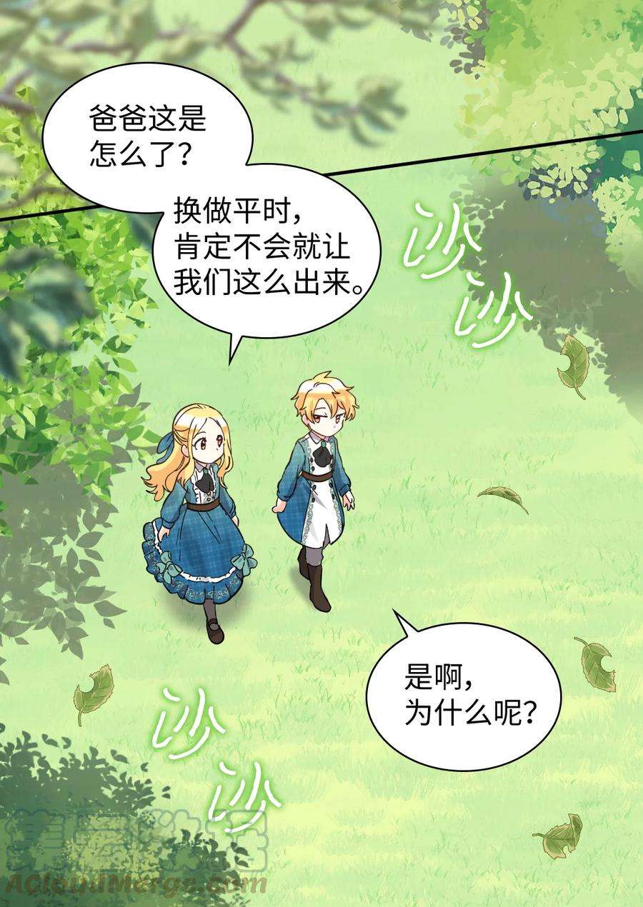 双胞胎兄妹的父皇是宠娃狂魔065 你好，我的小主人们