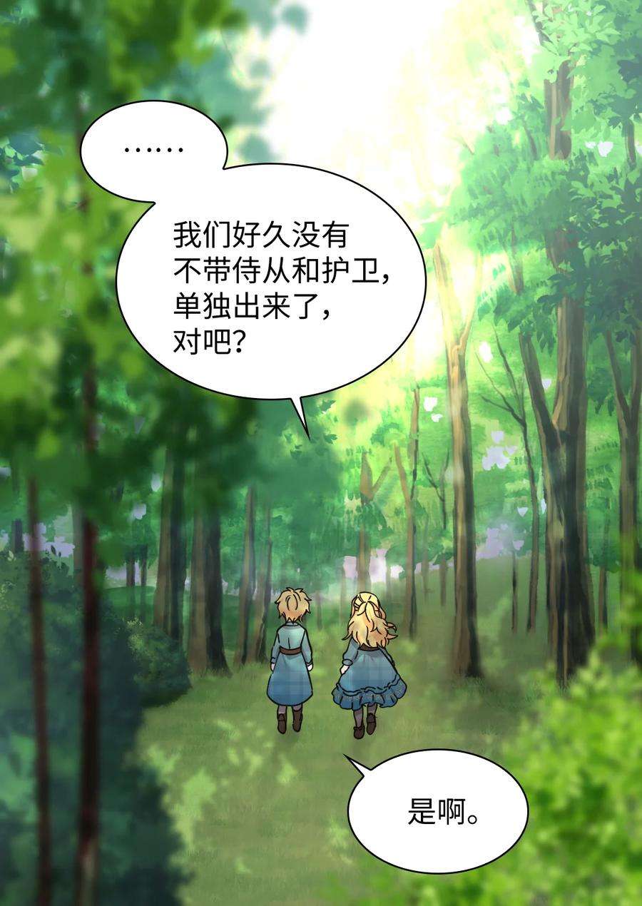 双胞胎兄妹的父皇是宠娃狂魔065 你好，我的小主人们