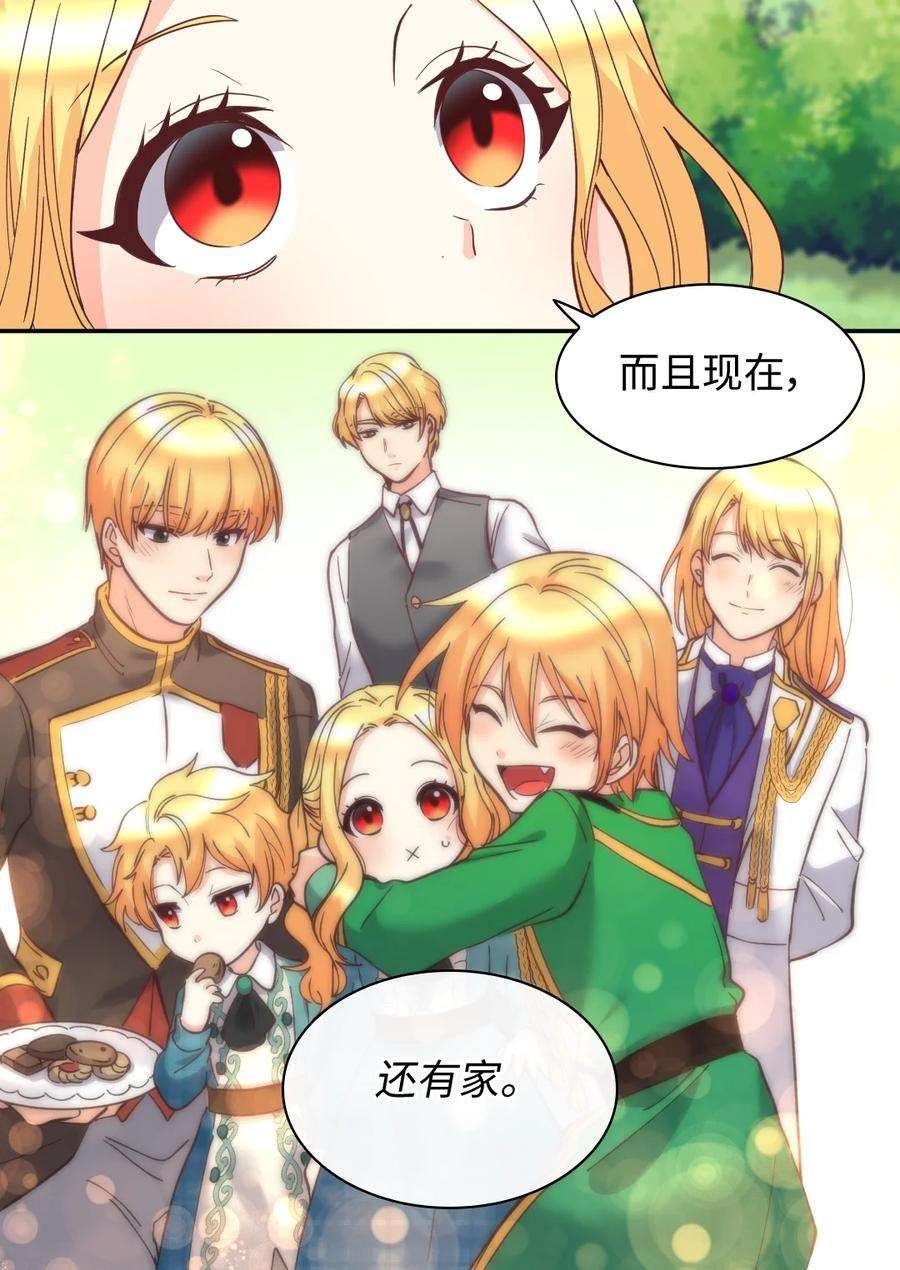 双胞胎兄妹的父皇是宠娃狂魔065 你好，我的小主人们