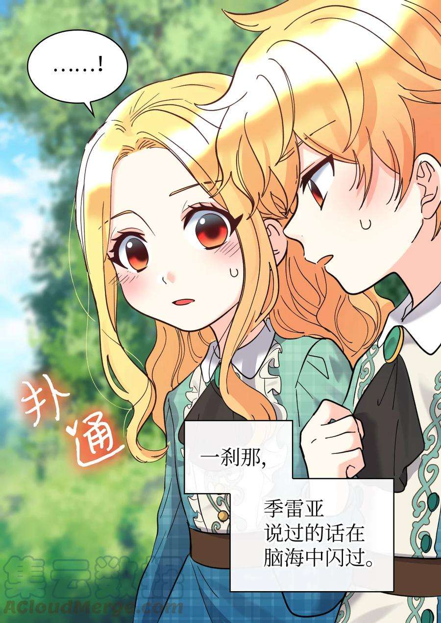 双胞胎兄妹的父皇是宠娃狂魔065 你好，我的小主人们