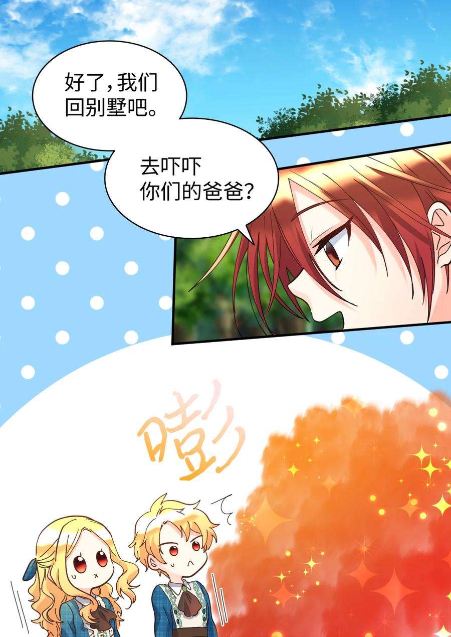 双胞胎兄妹的父皇是宠娃狂魔066 三皇子突变了？
