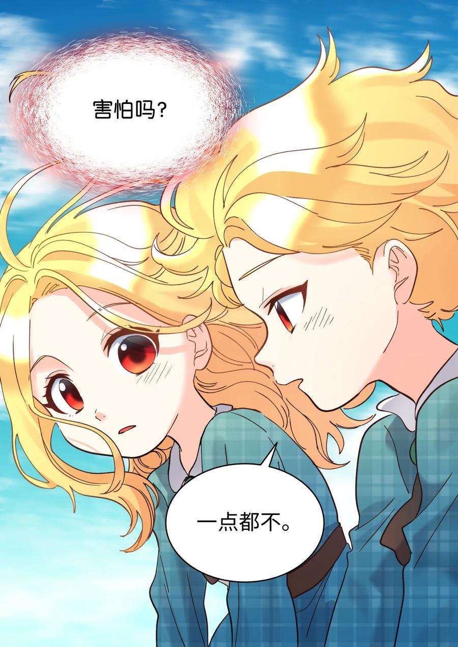 双胞胎兄妹的父皇是宠娃狂魔066 三皇子突变了？