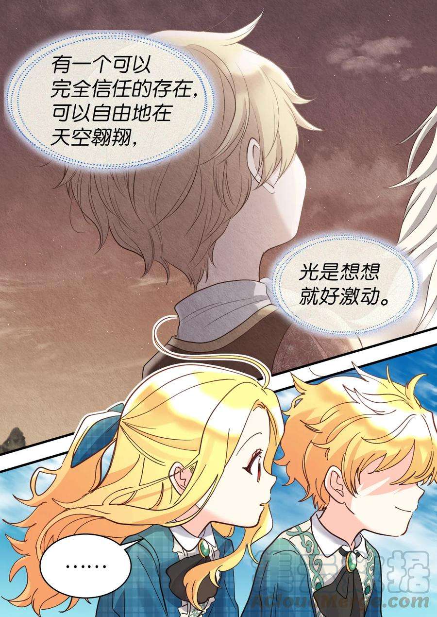 双胞胎兄妹的父皇是宠娃狂魔066 三皇子突变了？