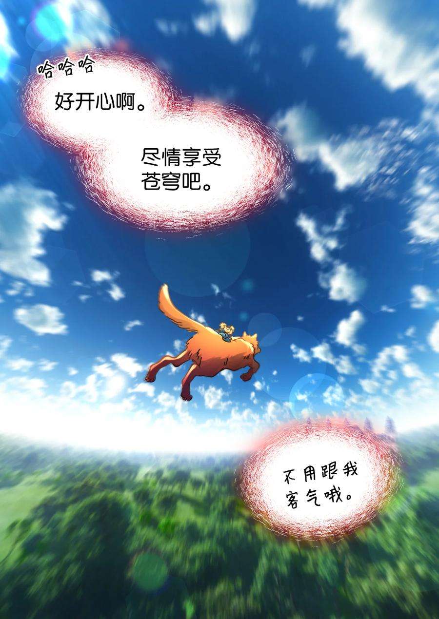 双胞胎兄妹的父皇是宠娃狂魔066 三皇子突变了？