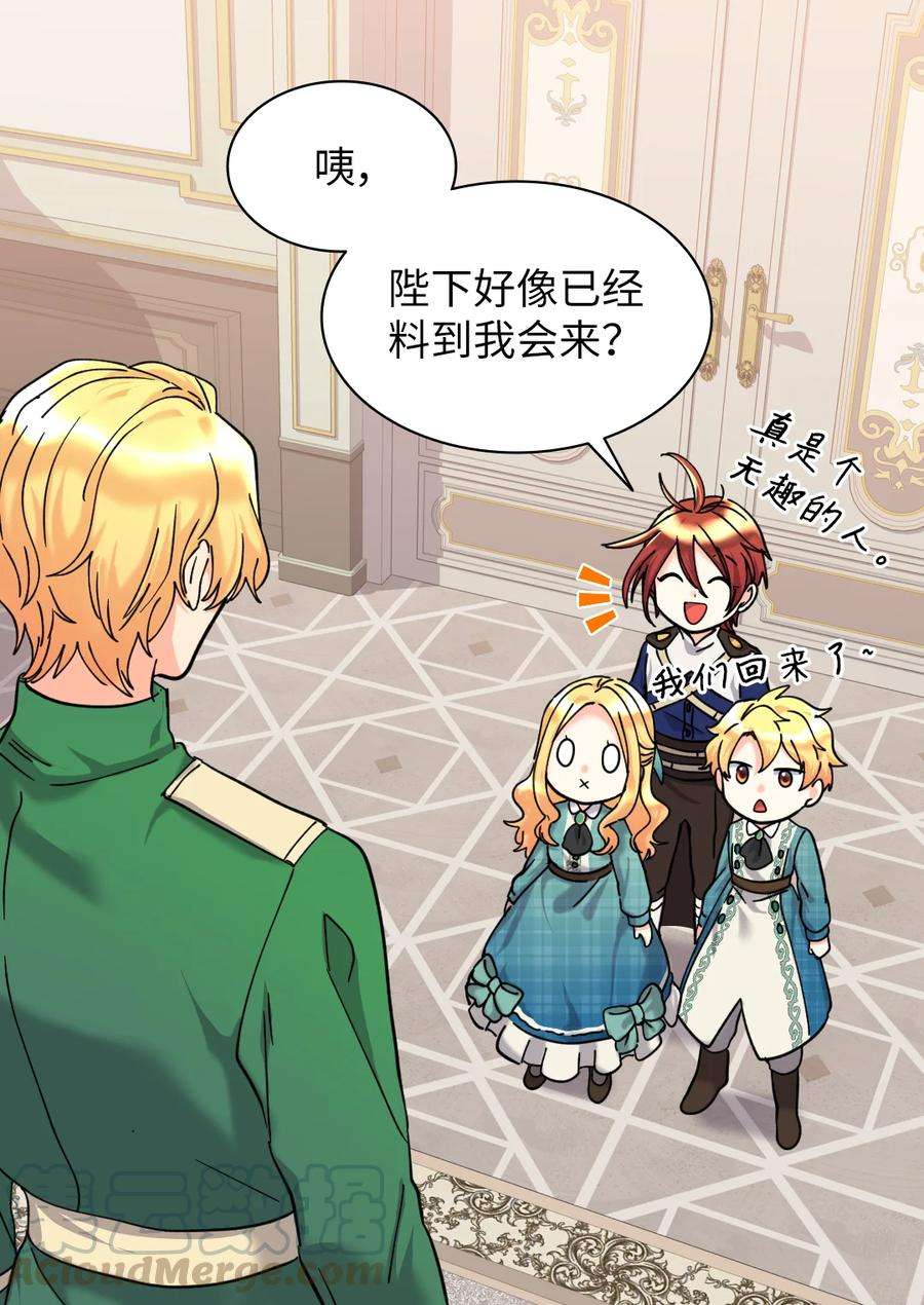 双胞胎兄妹的父皇是宠娃狂魔066 三皇子突变了？