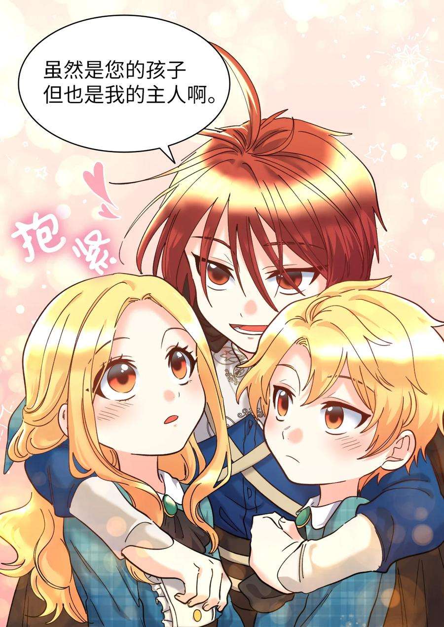 双胞胎兄妹的父皇是宠娃狂魔066 三皇子突变了？