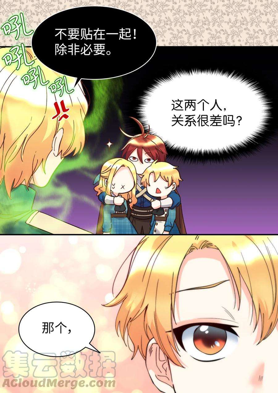双胞胎兄妹的父皇是宠娃狂魔066 三皇子突变了？