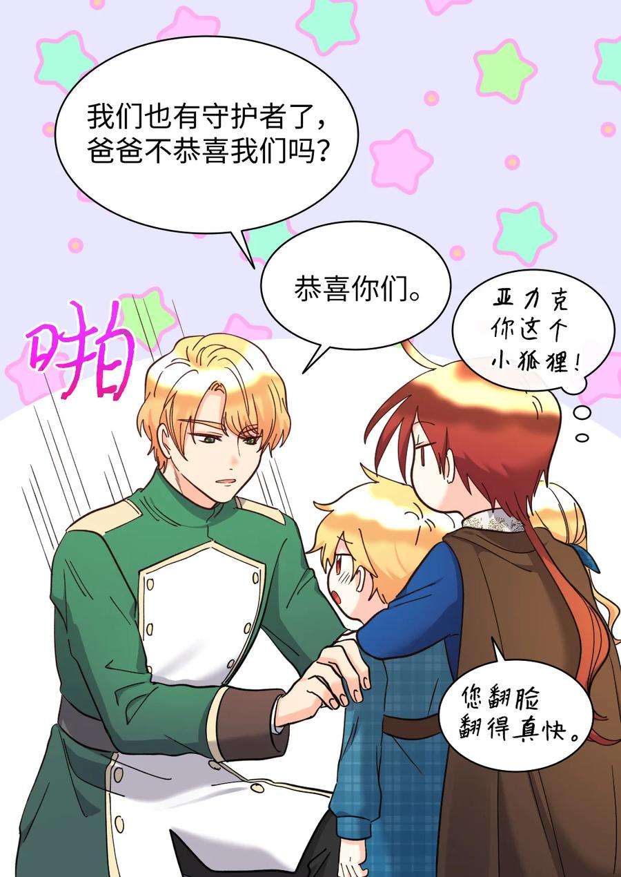 双胞胎兄妹的父皇是宠娃狂魔066 三皇子突变了？